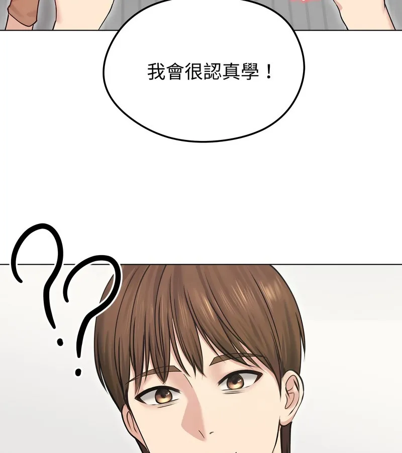 老婆捲款潜逃后 第20话 第40页