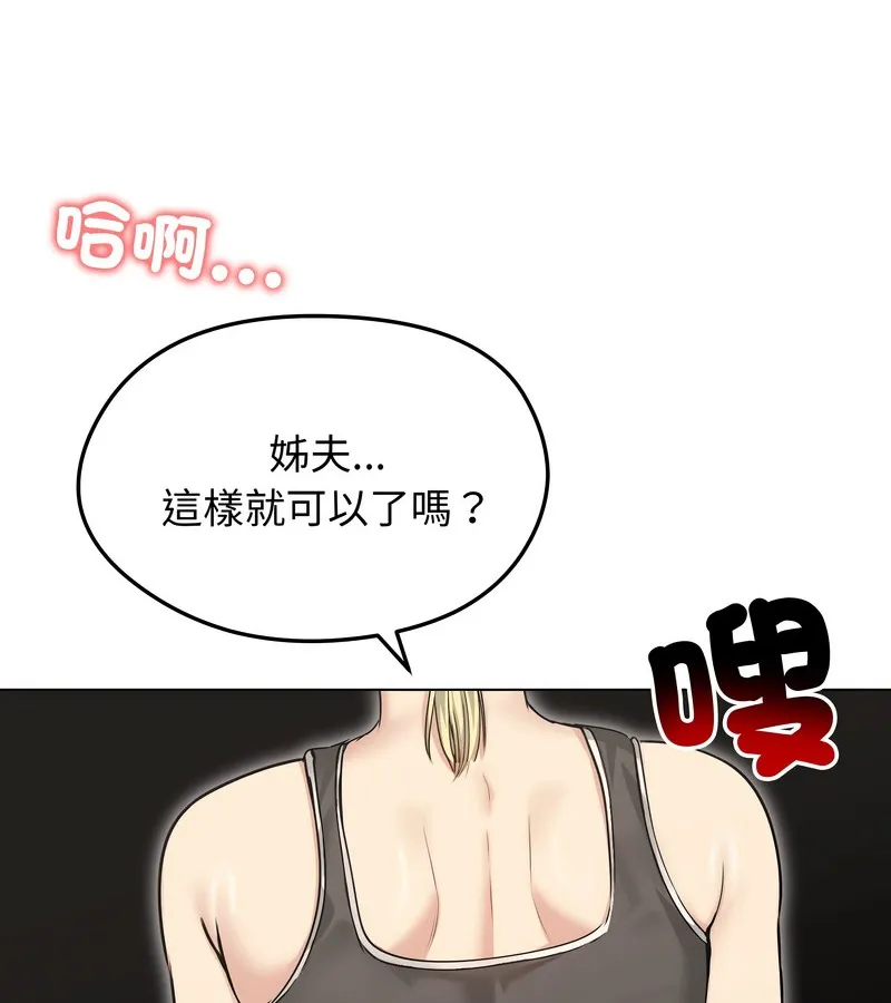 老婆捲款潜逃后 第20话 第53页