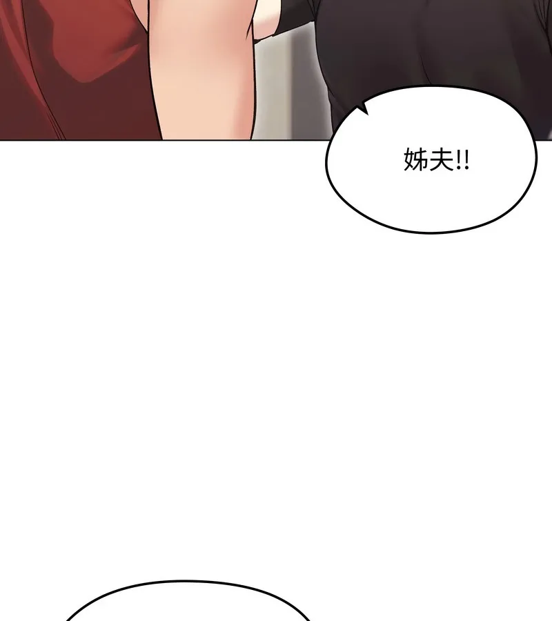 老婆捲款潜逃后 第20话 第83页