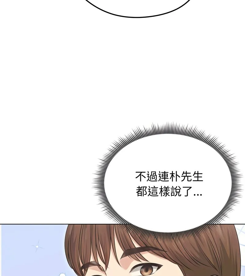老婆捲款潜逃后 第20话 第102页