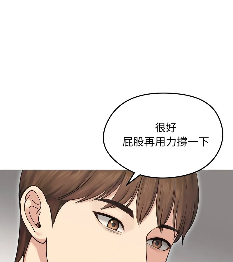 老婆捲款潜逃后 第20话 第27页