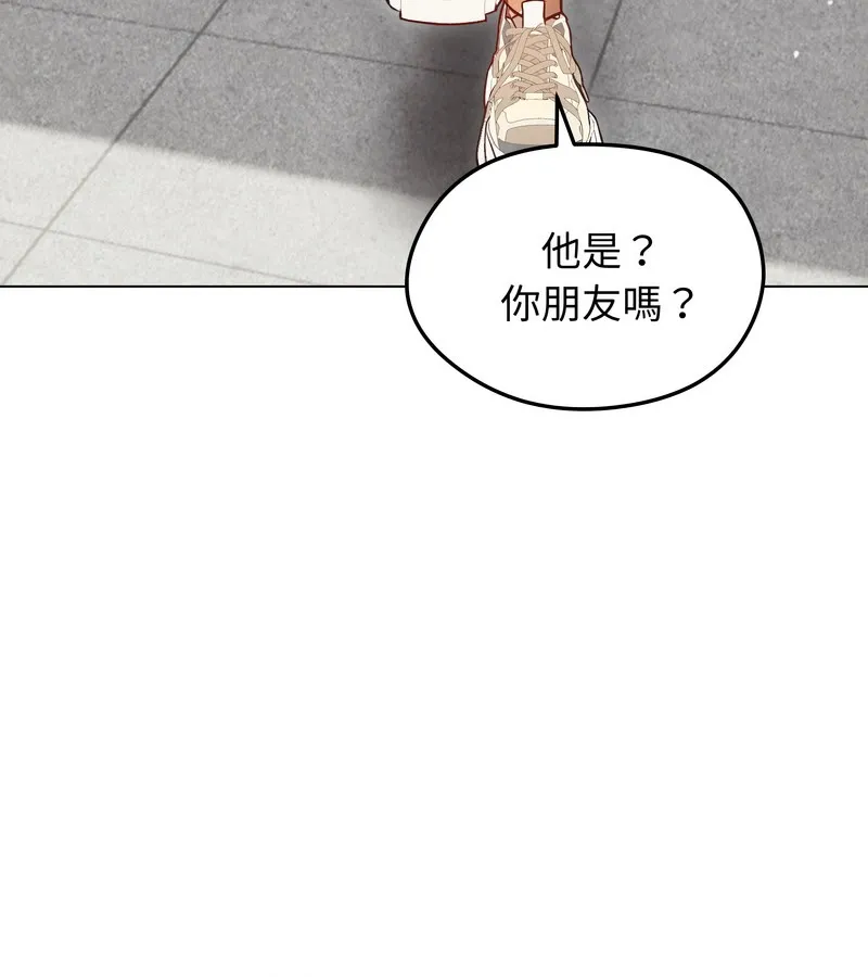老婆捲款潜逃后 第20话 第86页
