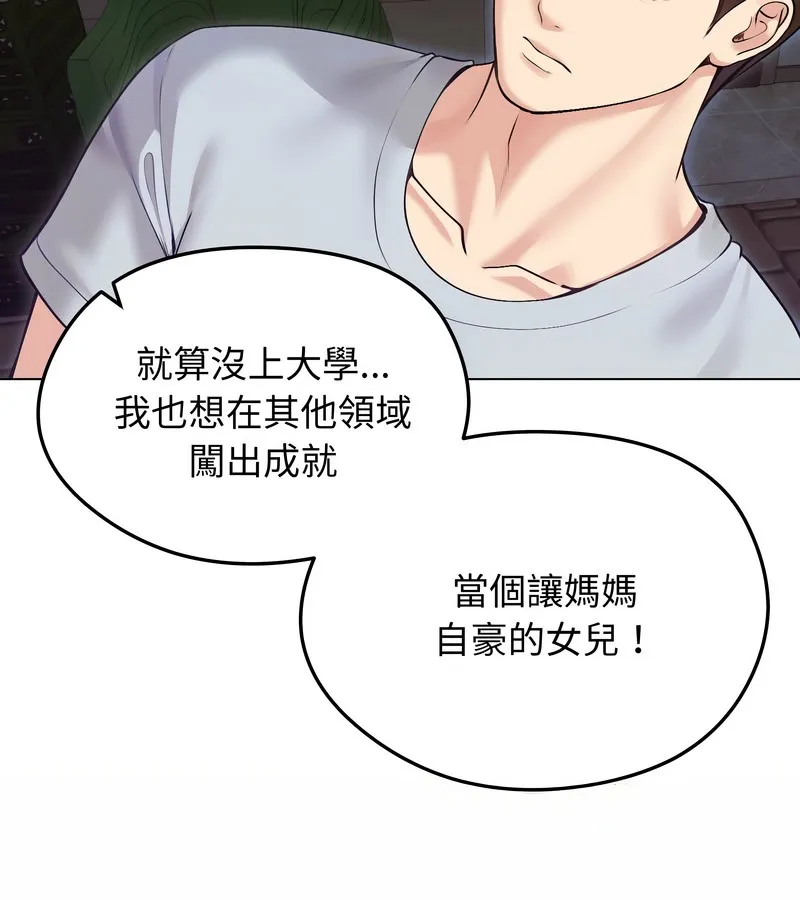 老婆捲款潜逃后 第20话 第10页
