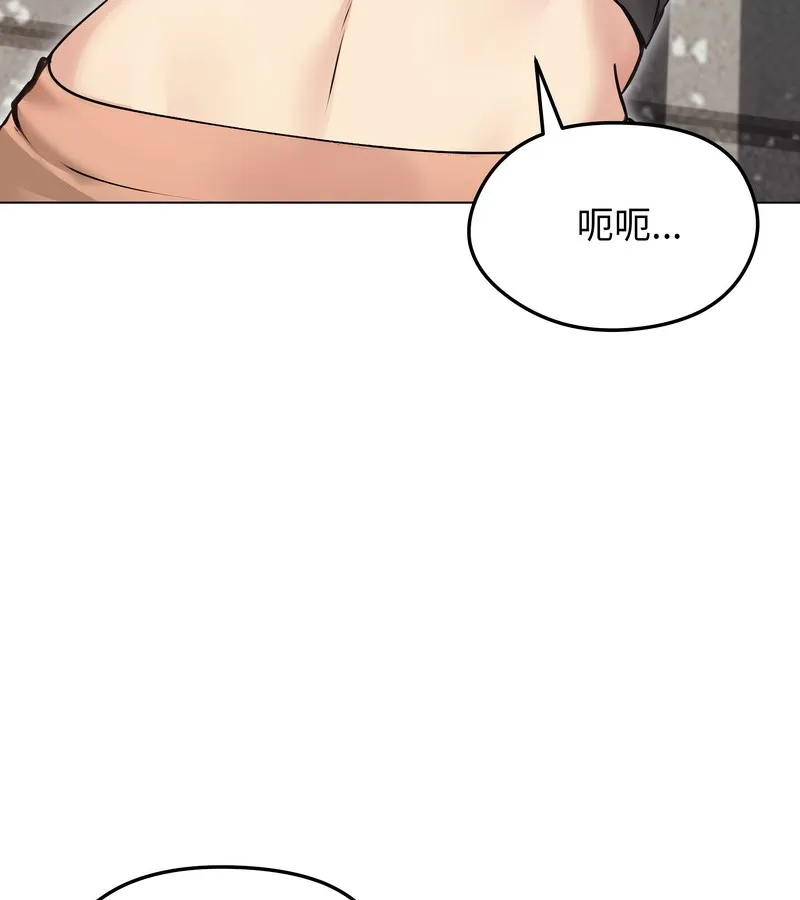 老婆捲款潜逃后 第20话 第50页