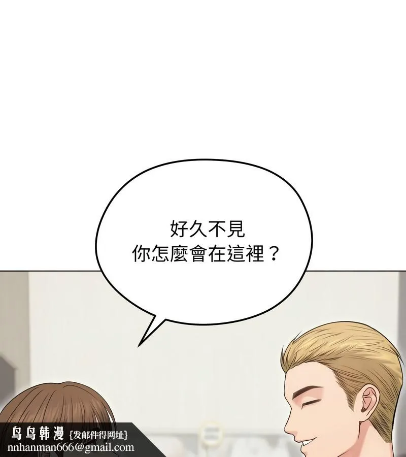 老婆捲款潜逃后 第20话 第74页