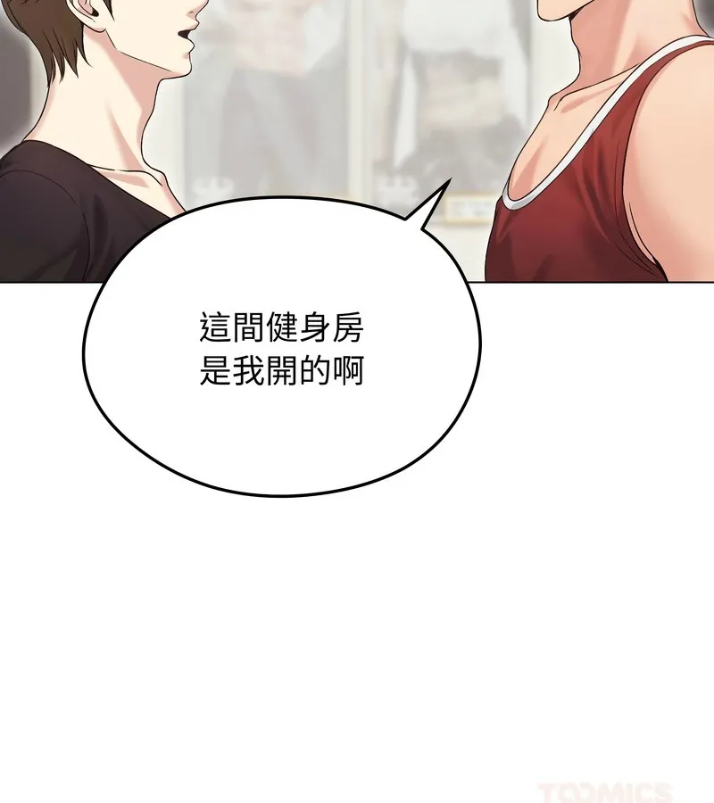 老婆捲款潜逃后 第20话 第75页
