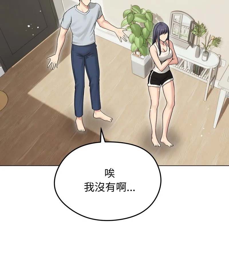 老婆捲款潜逃后 第20话 第138页