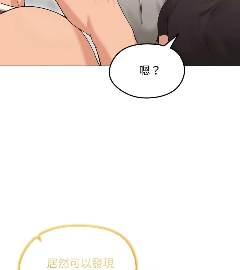 老婆捲款潜逃后 第20话 第91页