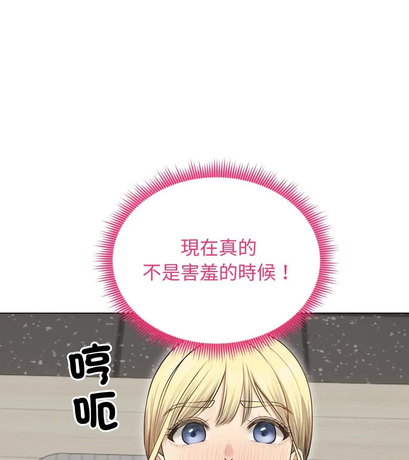 老婆捲款潜逃后 第20话 第33页
