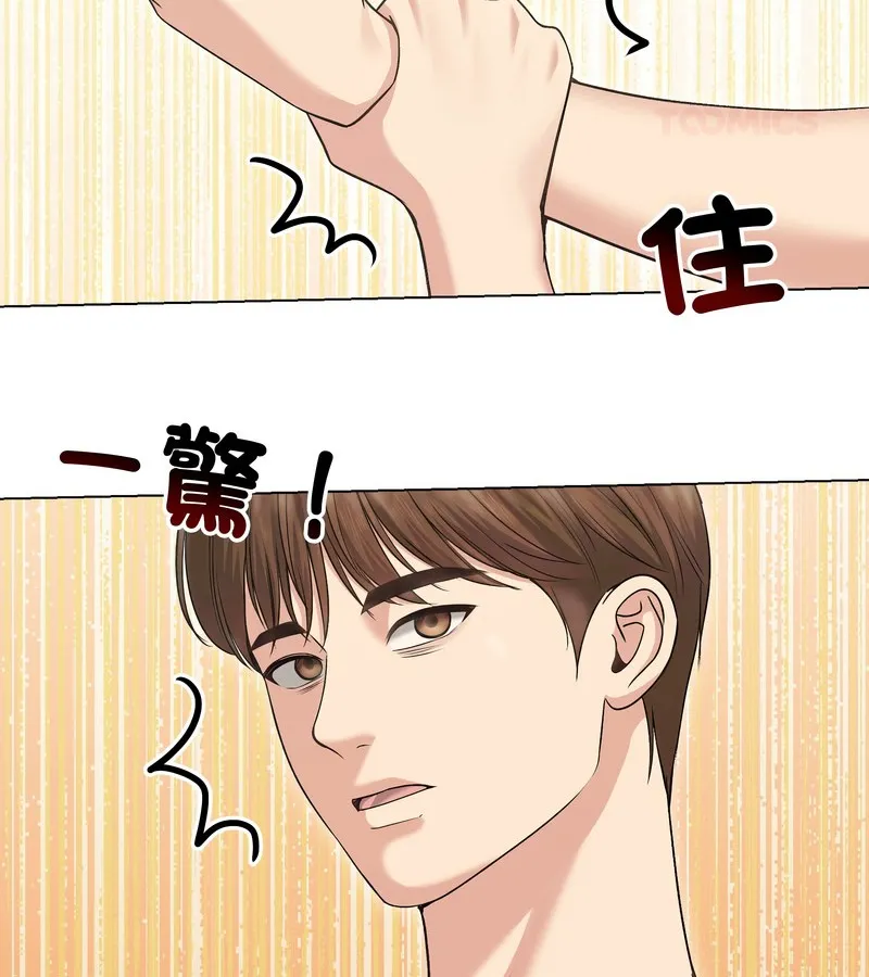 老婆捲款潜逃后 第20话 第125页