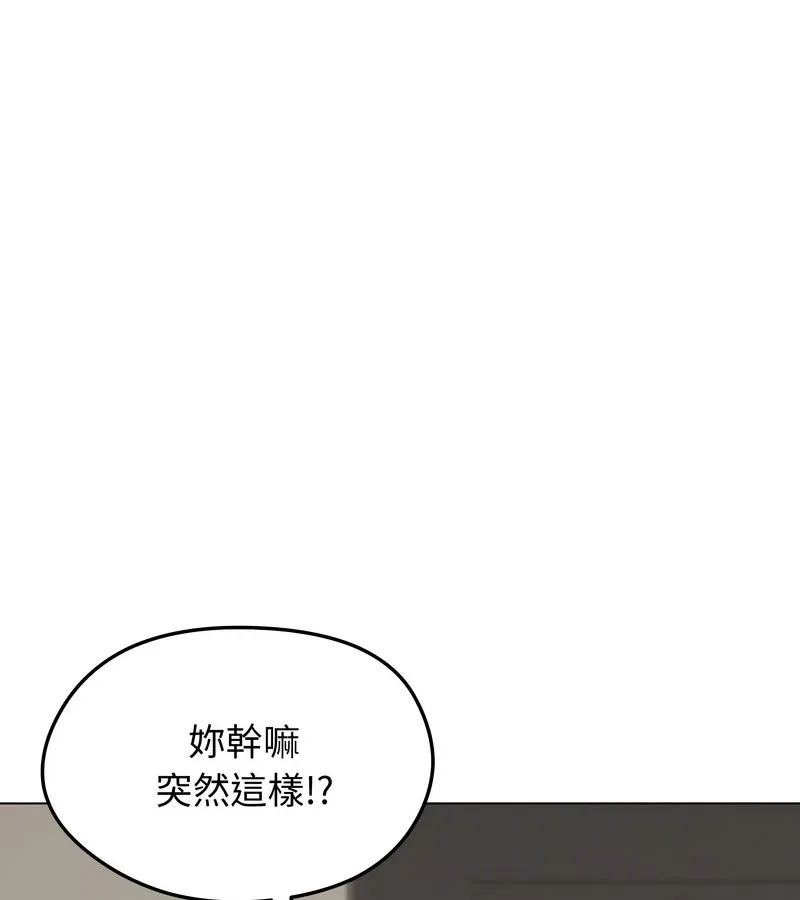 老婆捲款潜逃后 第20话 第135页