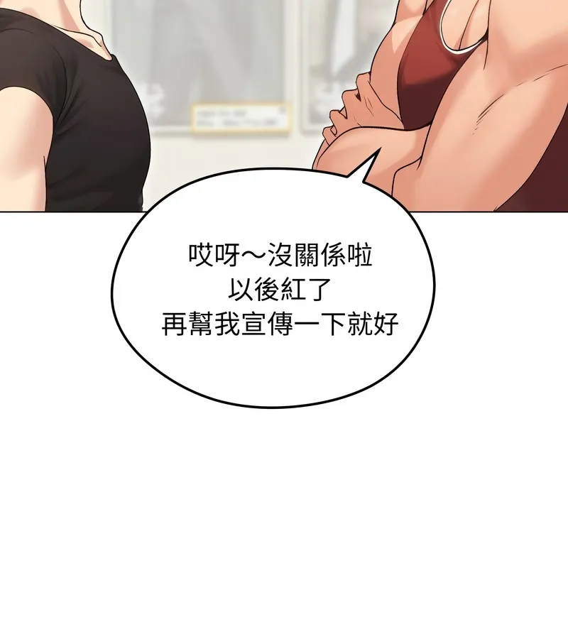 老婆捲款潜逃后 第20话 第96页
