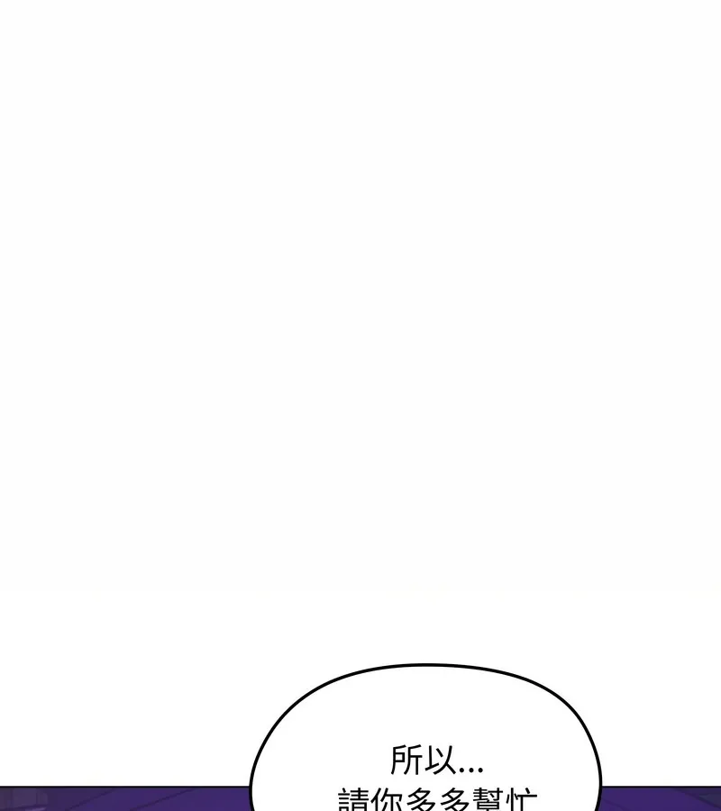 老婆捲款潜逃后 第20话 第11页