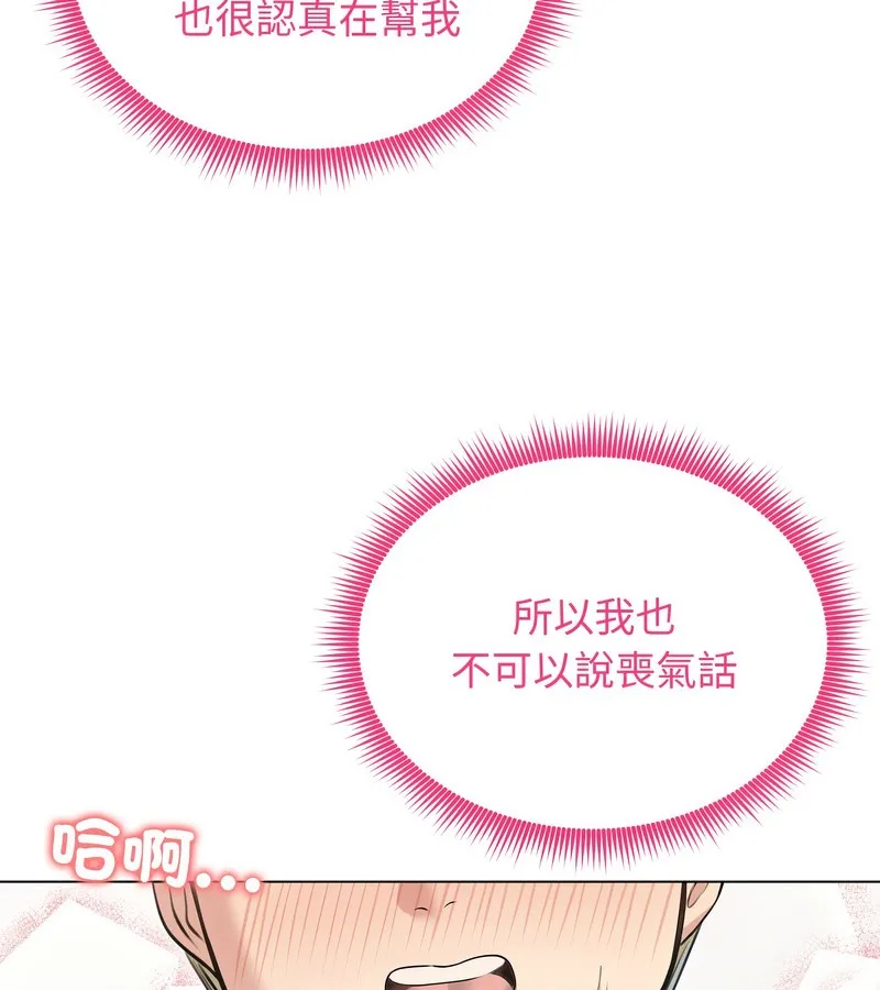 老婆捲款潜逃后 第20话 第20页