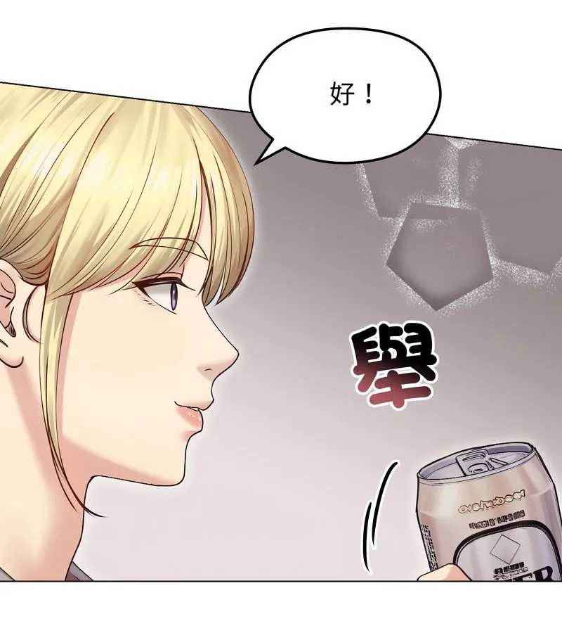 老婆捲款潜逃后 第20话 第15页