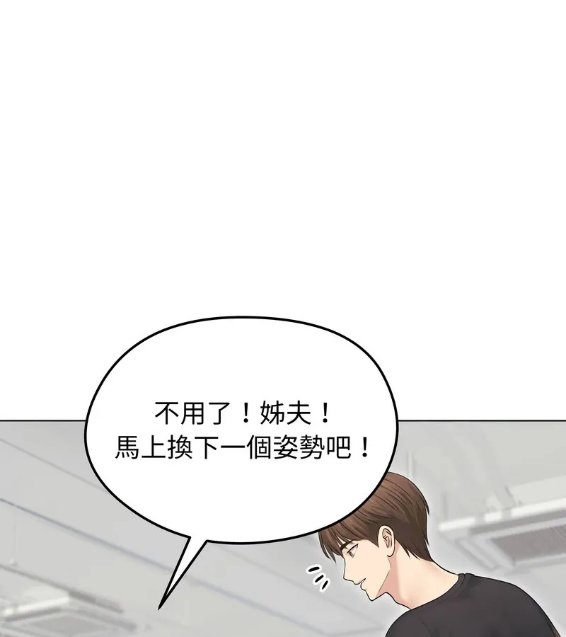 老婆捲款潜逃后 第20话 第36页