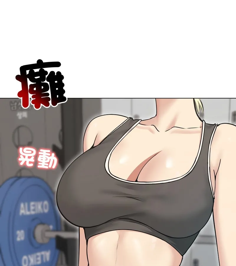 老婆捲款潜逃后 第20话 第60页