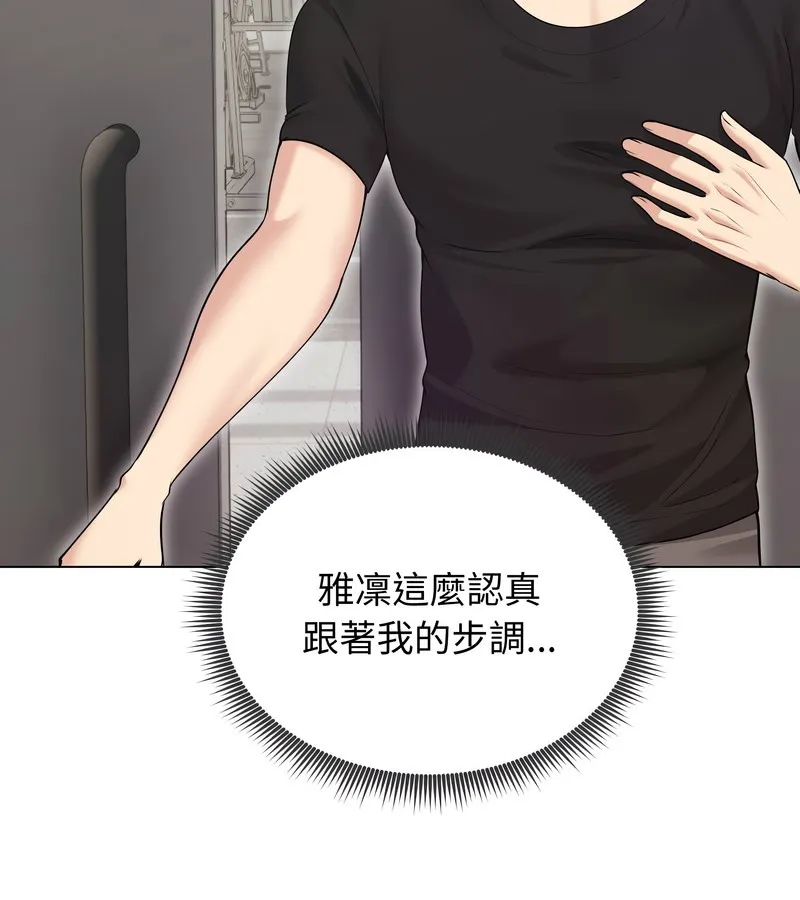 老婆捲款潜逃后 第20话 第66页