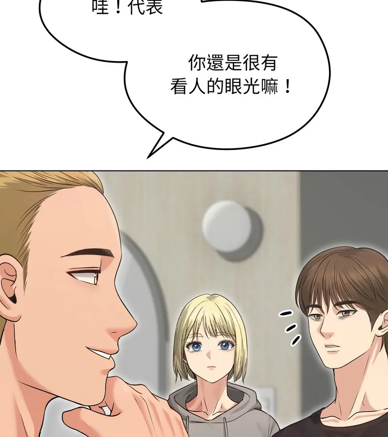 老婆捲款潜逃后 第20话 第90页
