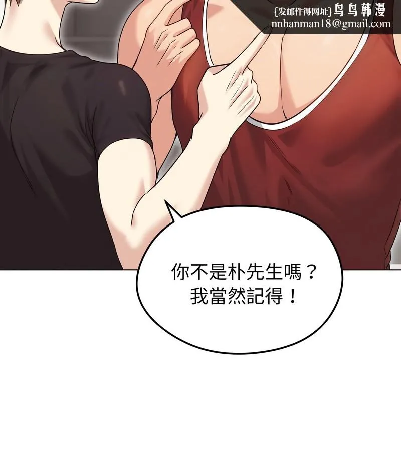 老婆捲款潜逃后 第20话 第73页