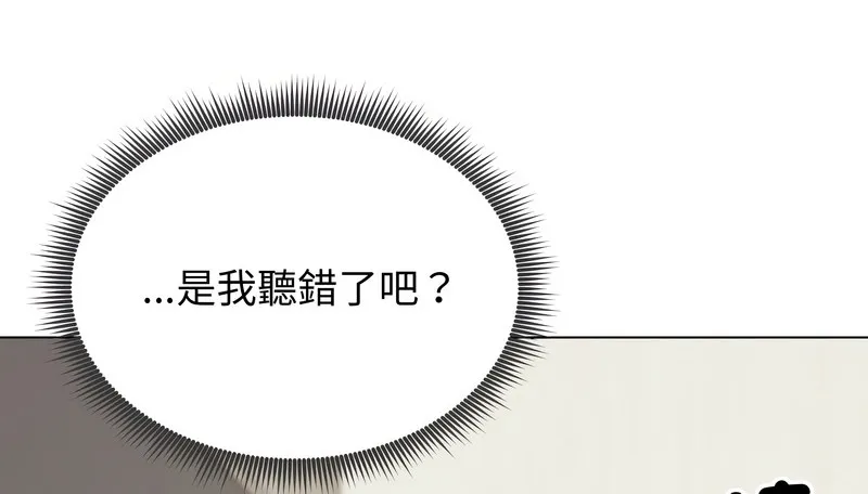 老婆捲款潜逃后 第20话 第109页