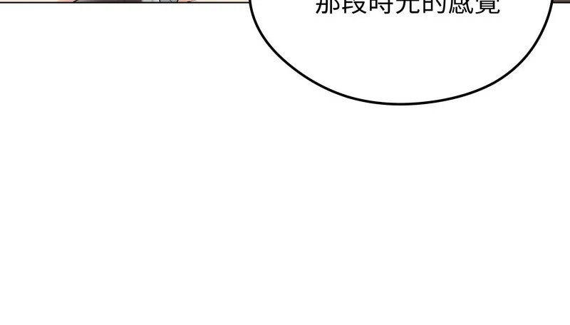 老婆捲款潜逃后 第20话 第119页