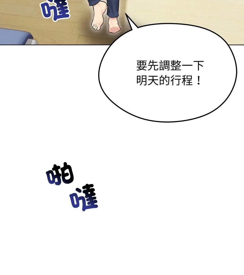 老婆捲款潜逃后 第20话 第122页