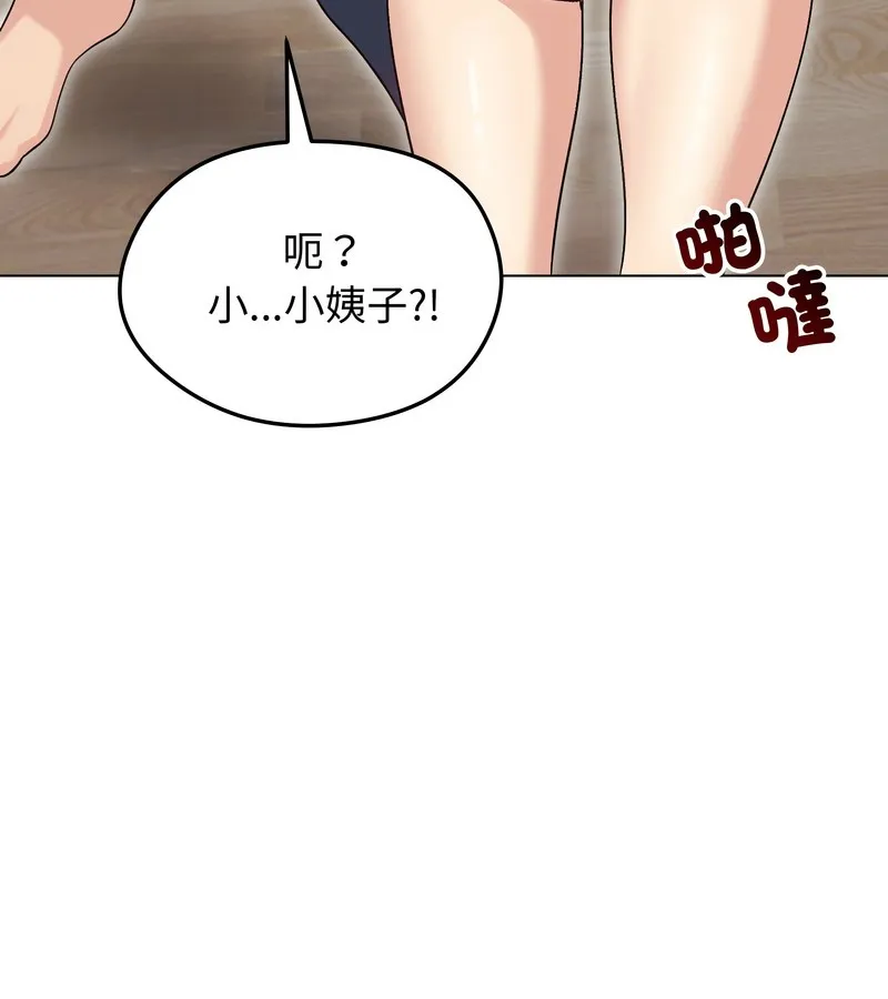 老婆捲款潜逃后 第20话 第132页