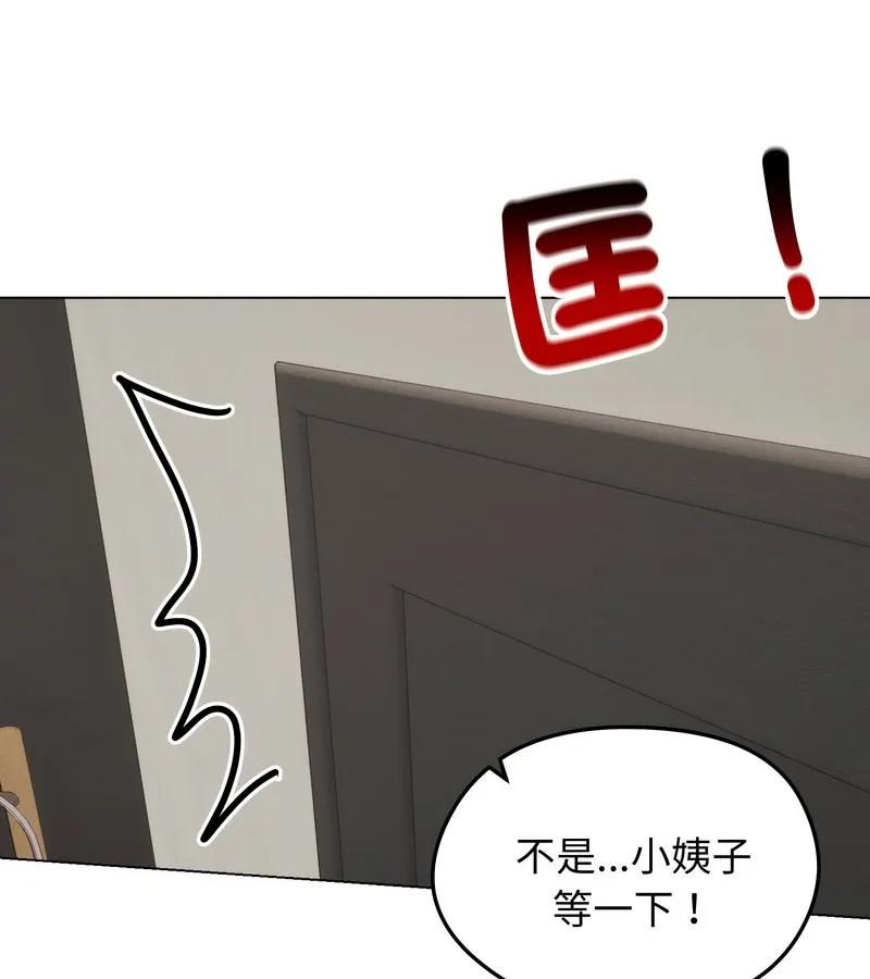老婆捲款潜逃后 第20话 第133页