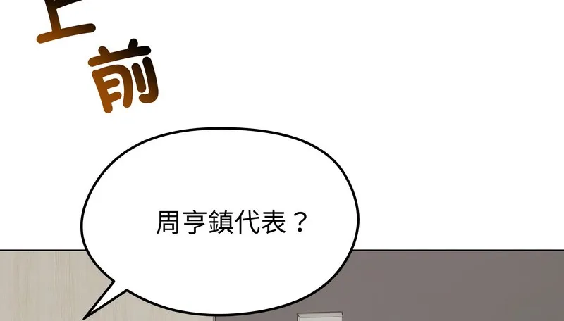 老婆捲款潜逃后 第20话 第69页