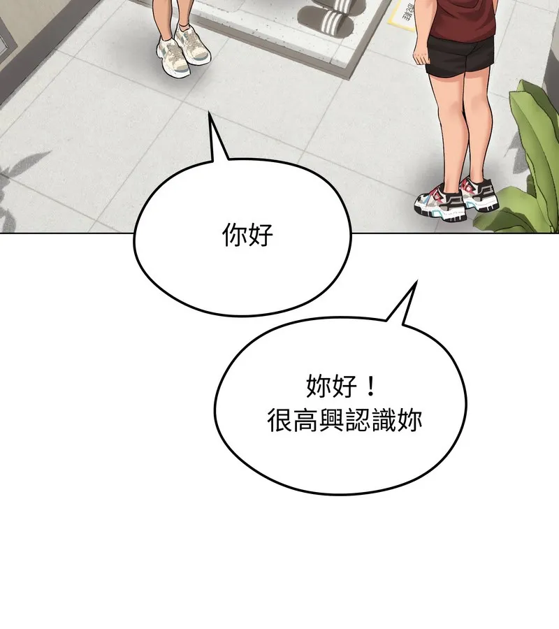 老婆捲款潜逃后 第20话 第88页