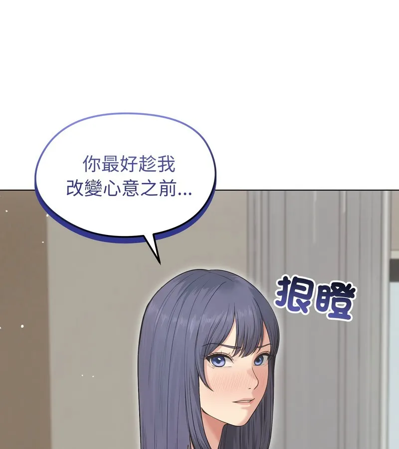 老婆捲款潜逃后 第20话 第142页