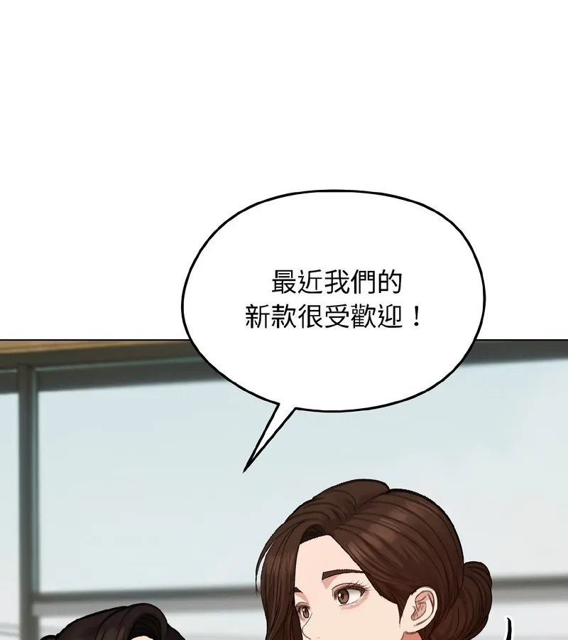老婆捲款潜逃后 第39话 第147页