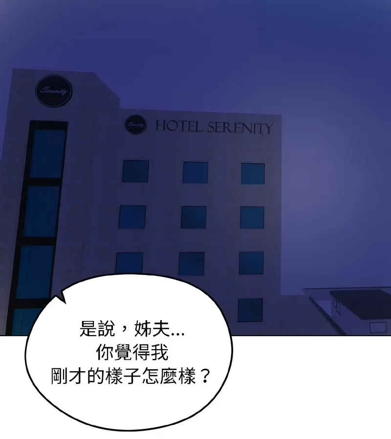 老婆捲款潜逃后 第39话 第35页