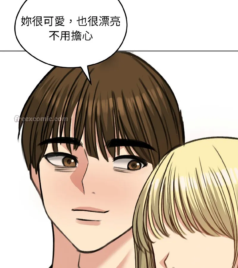 老婆捲款潜逃后 第39话 第42页