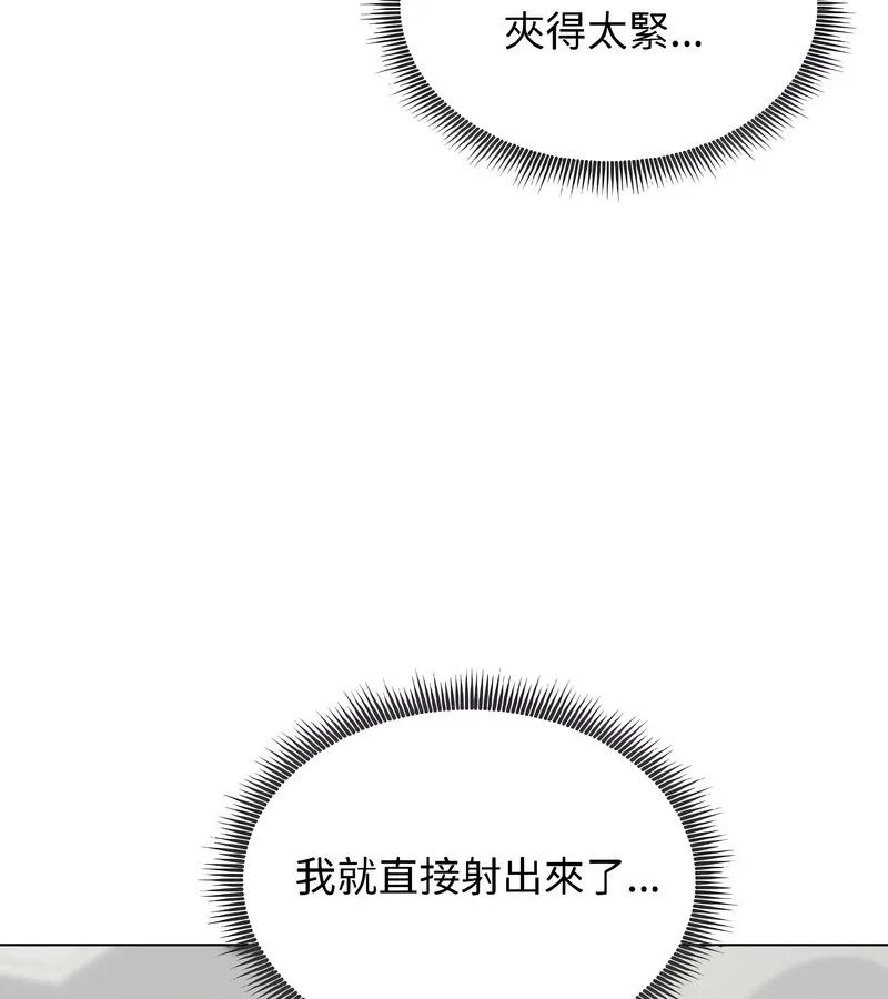 老婆捲款潜逃后 第39话 第5页