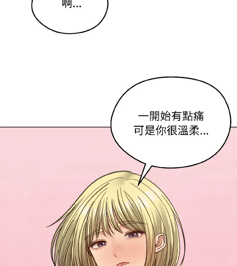 老婆捲款潜逃后 第39话 第50页