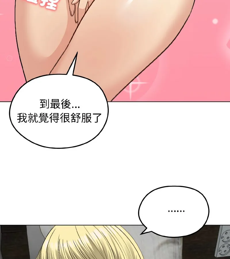 老婆捲款潜逃后 第39话 第52页