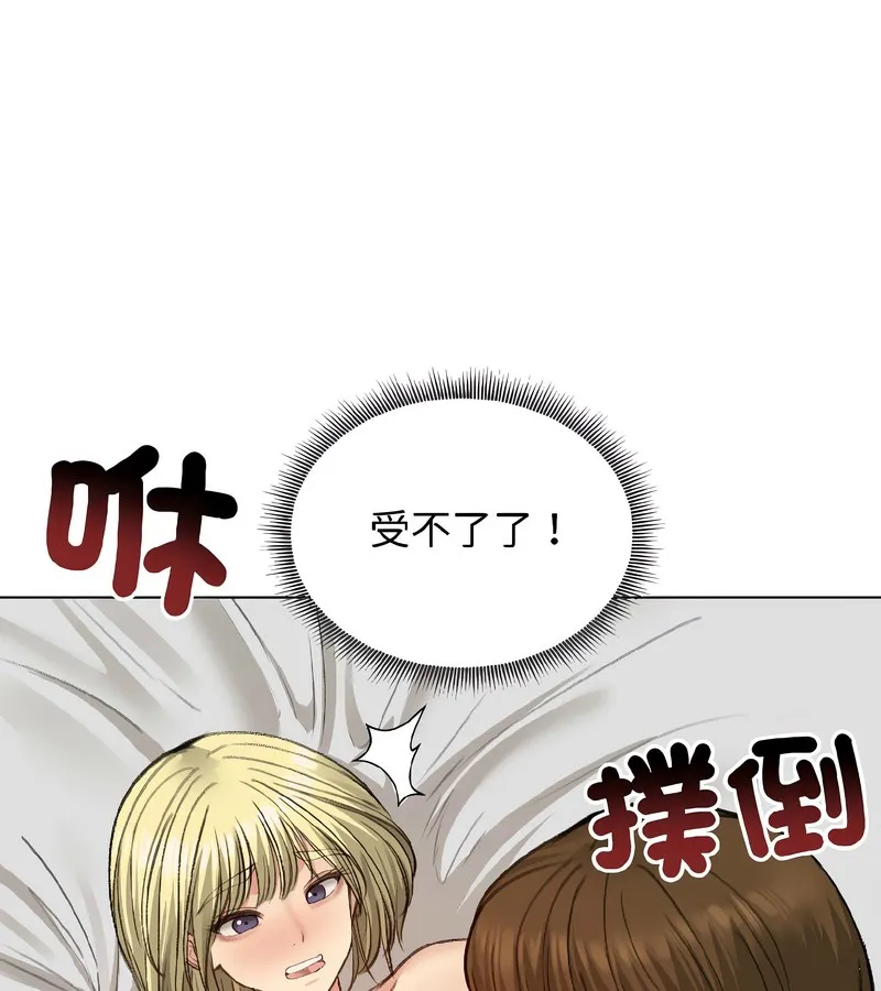 老婆捲款潜逃后 第39话 第117页