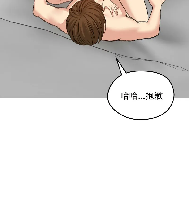 老婆捲款潜逃后 第39话 第71页