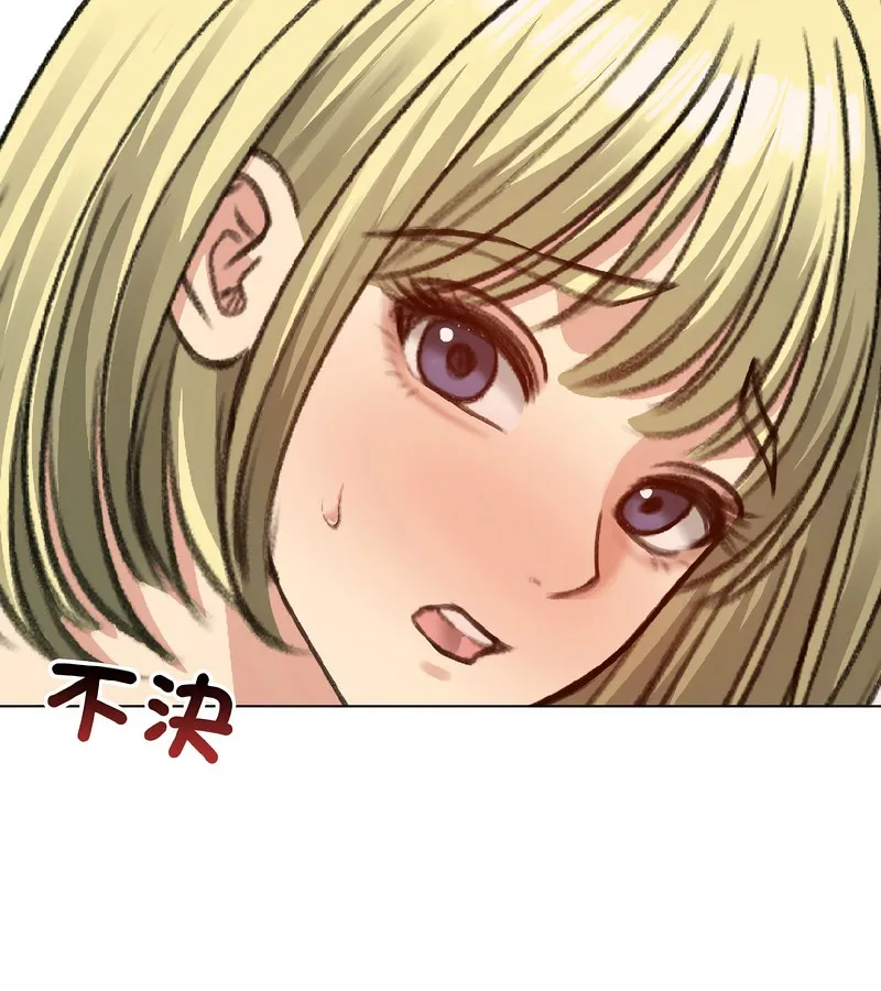老婆捲款潜逃后 第39话 第15页