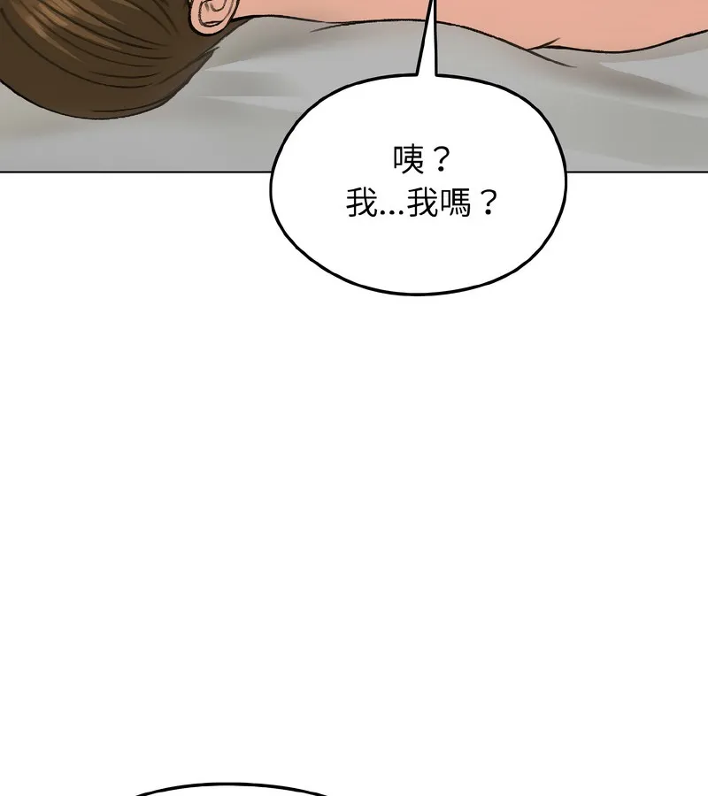 老婆捲款潜逃后 第39话 第63页