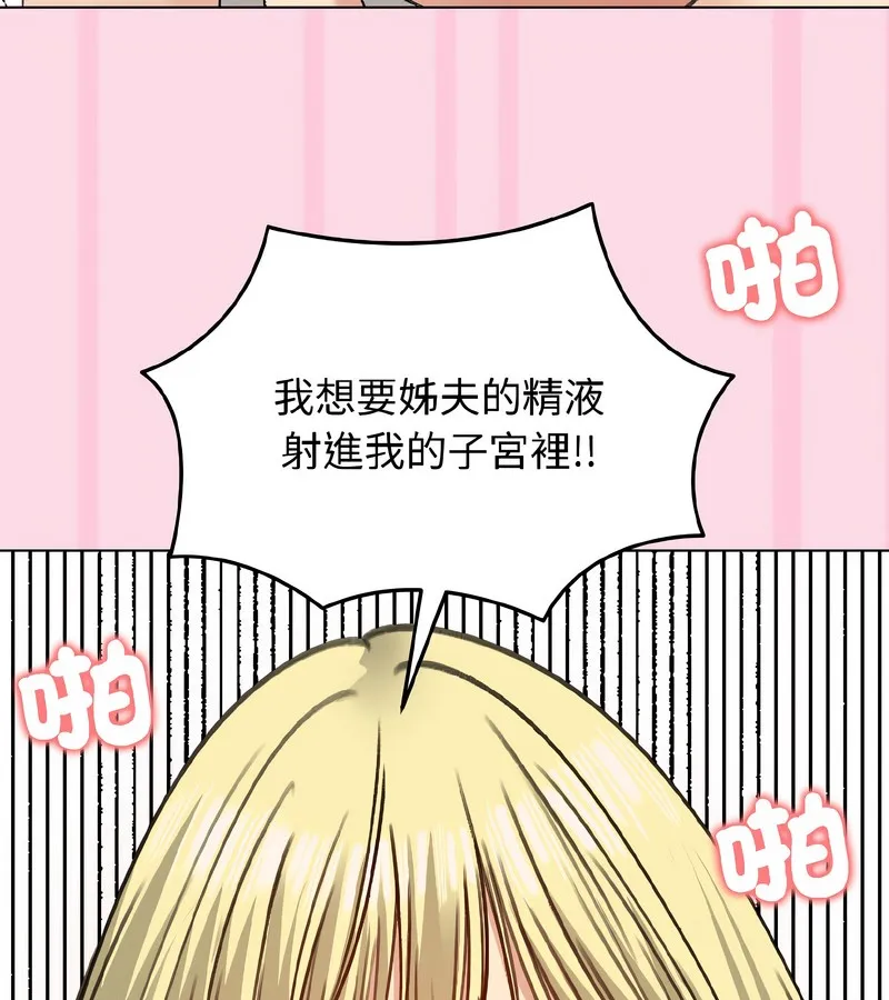 老婆捲款潜逃后 第39话 第130页