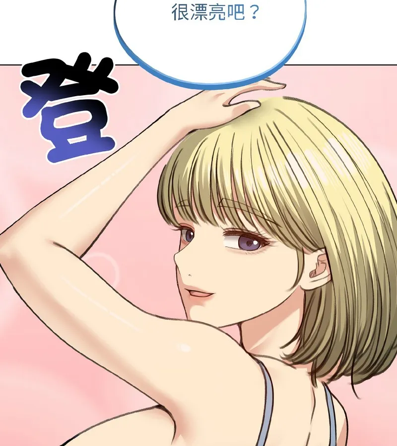 老婆捲款潜逃后 第39话 第151页