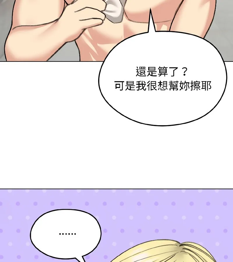 老婆捲款潜逃后 第39话 第20页