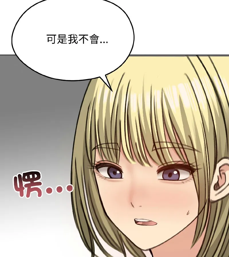老婆捲款潜逃后 第39话 第64页