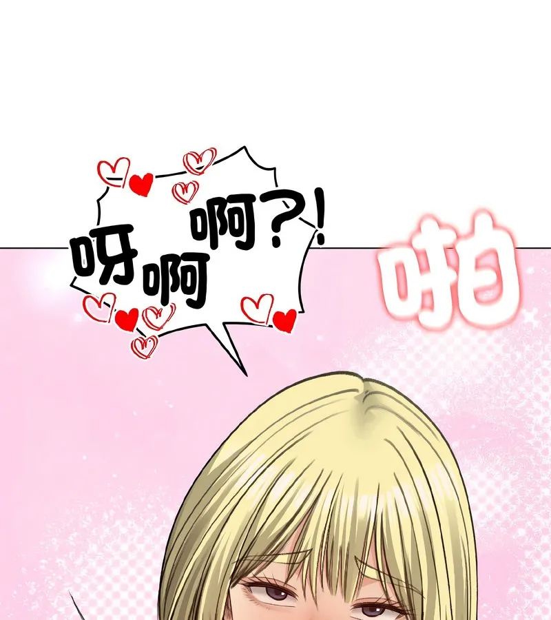 老婆捲款潜逃后 第39话 第75页