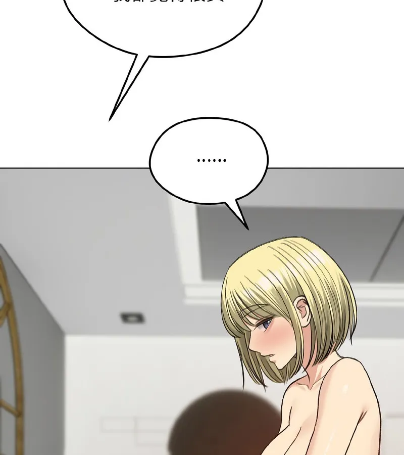 老婆捲款潜逃后 第39话 第67页