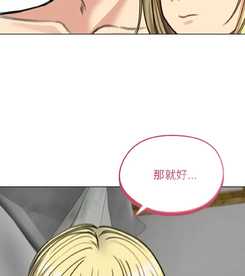 老婆捲款潜逃后 第39话 第43页