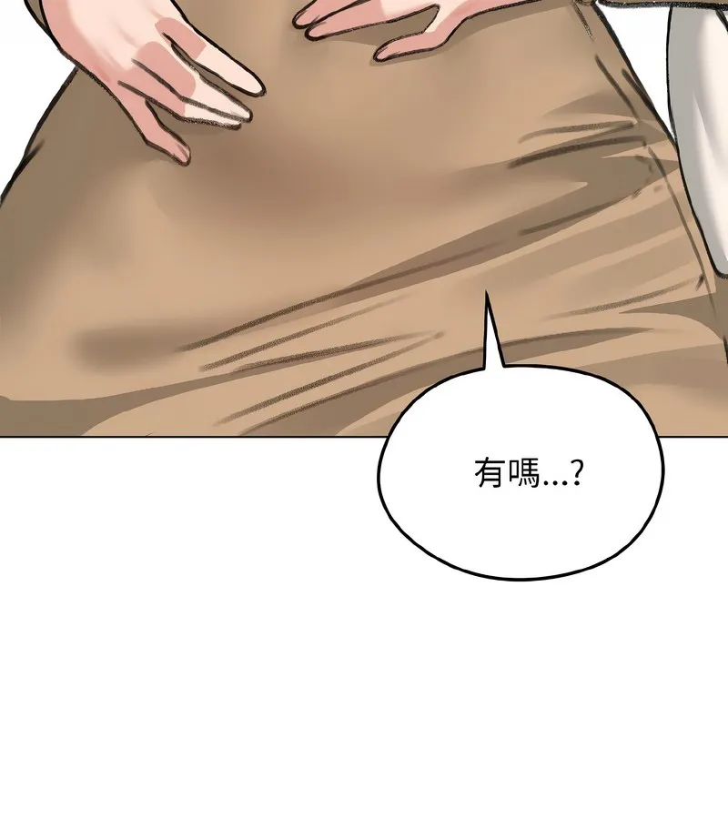 老婆捲款潜逃后 第39话 第144页